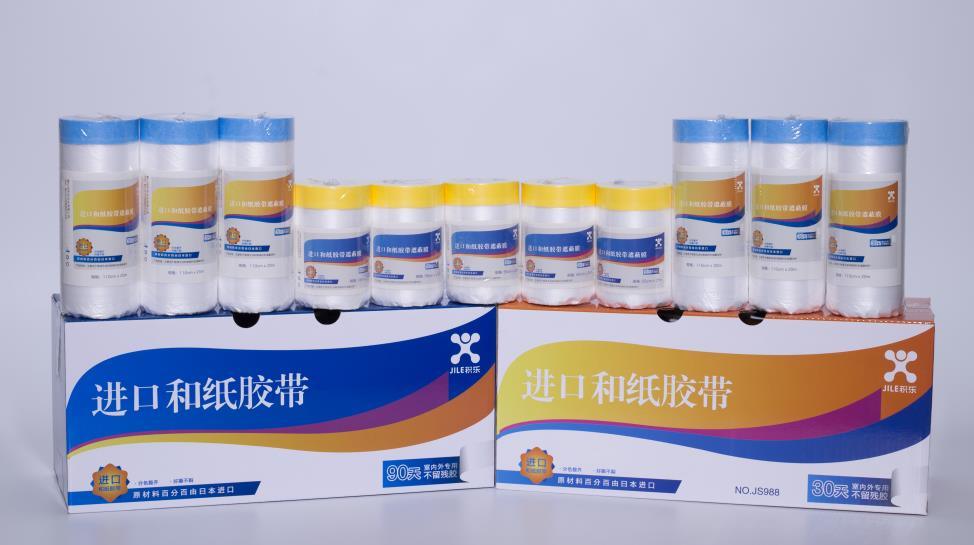 masking film for painting